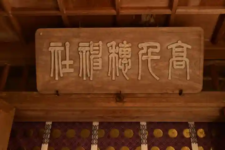 高千穂神社(宮崎県)