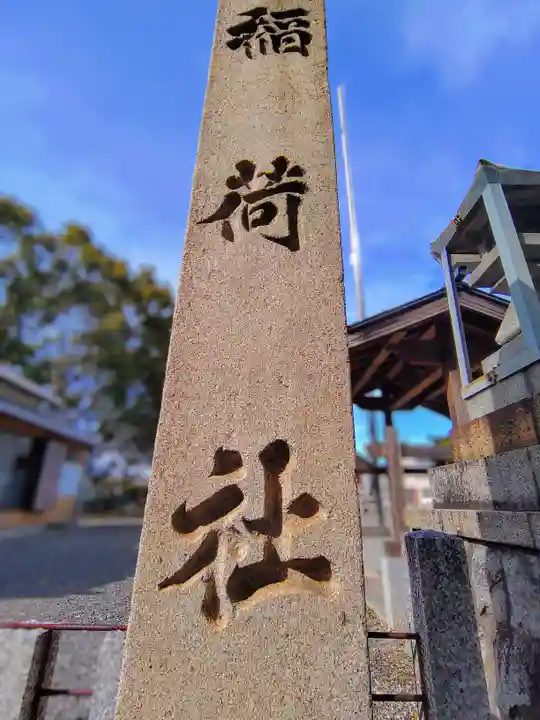 稲荷社(十一屋)のその他建物