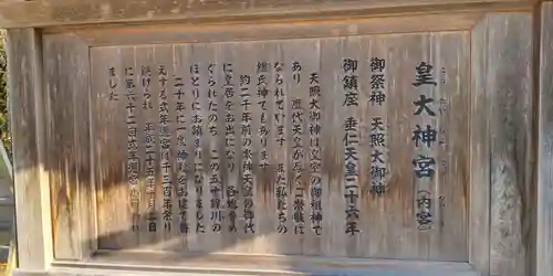 伊勢神宮内宮（皇大神宮）(三重県)