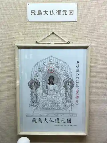 飛鳥寺(奈良県)