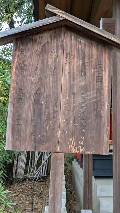 辛國神社(大阪府)