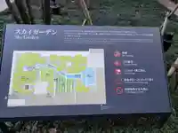 大手町神社のその他建物