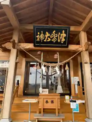 津島神社の本殿・本堂