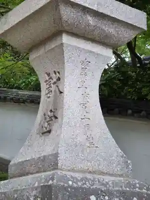 防府天満宮(山口県)