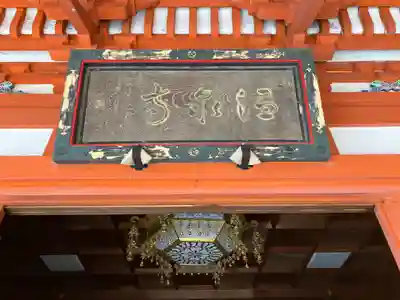 藥王院温泉寺(石川県)