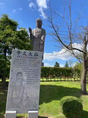 東本願寺本廟 牛久浄苑（牛久大仏）(茨城県)