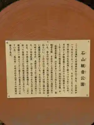 石山観音のその他建物