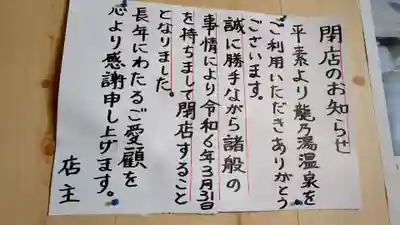 旭川神社の周辺