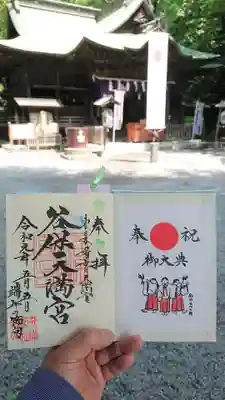 御朱印は5/5にいただきましたので、端午の節句と文字が入っています。 
御朱印帳表紙裏の舞を踊る巫女さんの姿が可愛いです。