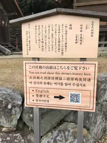 上宮（出雲大社摂社）(島根県)