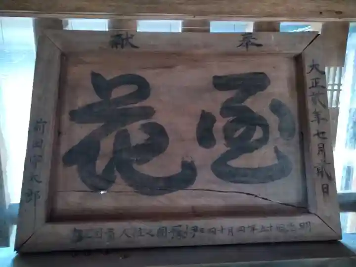 荒倉神社の芸術