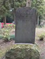 大田原神社(栃木県)