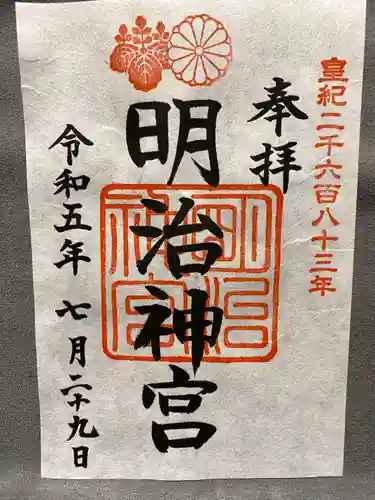 明治神宮の御朱印