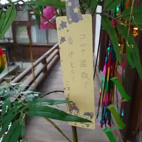 三澤寺のその他建物