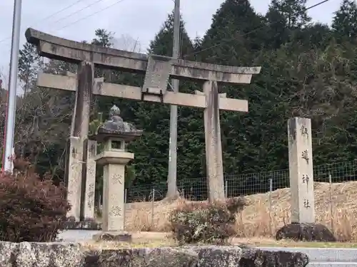 飯道神社の鳥居