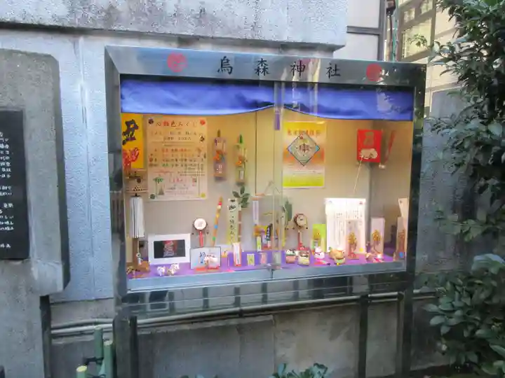 烏森神社のその他建物