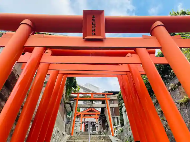 末廣稲荷神社(山口県)