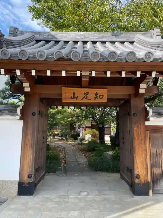 冷聲院(京都府)