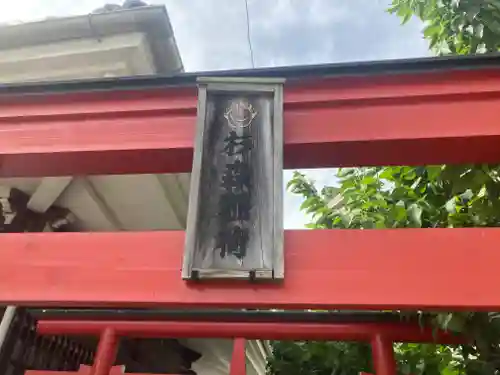 法禅寺(東京都)