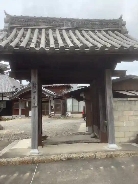 平泉寺(愛知県)