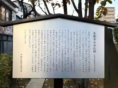 福王山  慈眼寺(東京都)