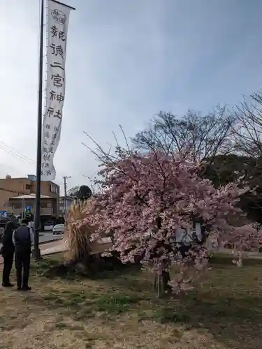 報徳二宮神社(神奈川県)