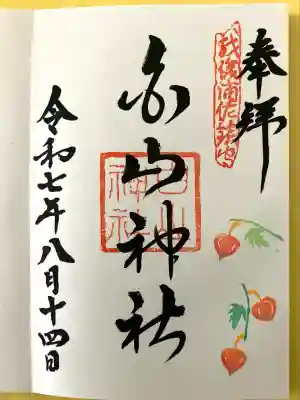 浦佐白山神社(新潟県)