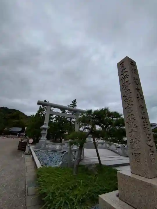 丹後一ノ宮 元伊勢 籠神社(京都府)