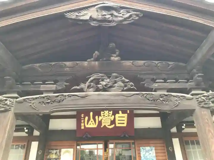 海徳寺の本殿・本堂