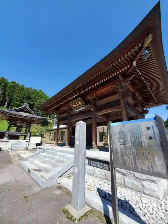 広度寺の山門・神門