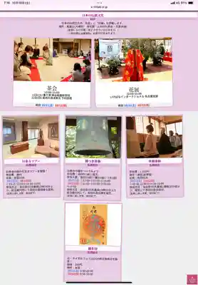 覚王山 日泰寺(愛知県)