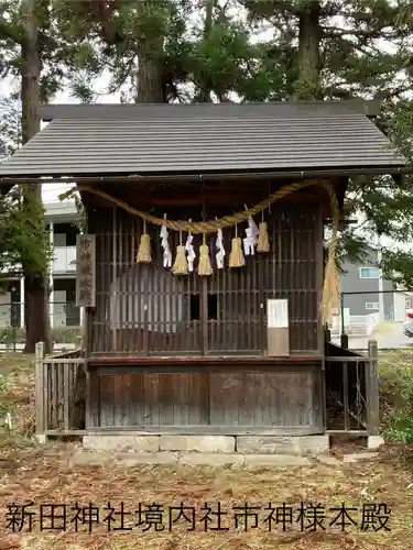 新田神社(長野県)