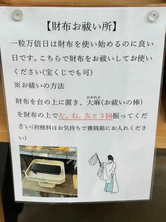 結城諏訪神社(茨城県)