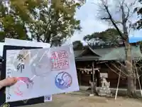御坂神社の御朱印