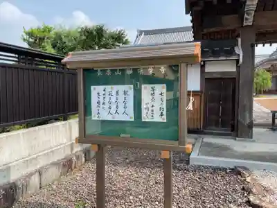 宗栄寺(愛知県)
