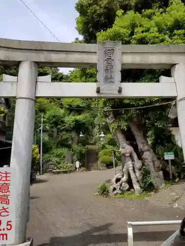 宮前御霊神社の鳥居