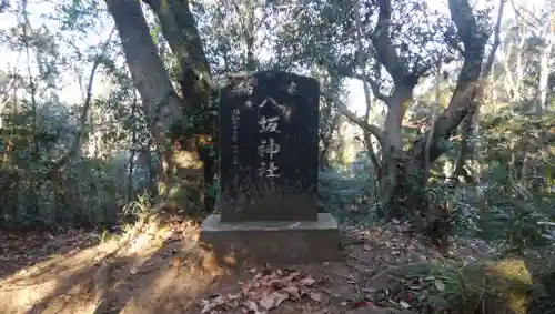 浅間神社の建物その他