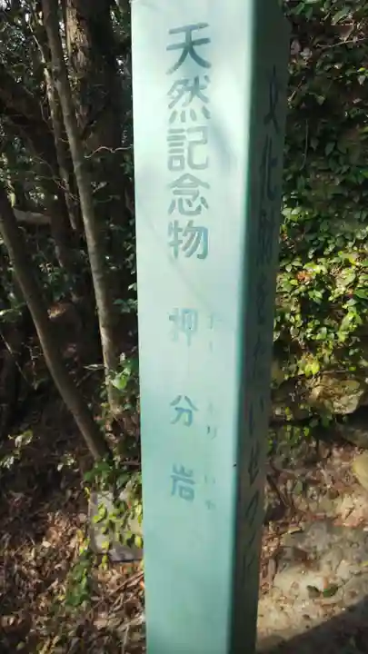 秋葉神社のその他建物
