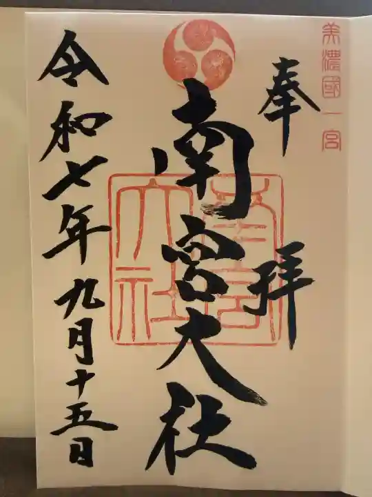 美濃國一宮 南宮大社の{uncategorized: "未分類", other: "その他", undefined: "問題あり", building: "その他建物", grave: "お墓", sacred_gate: "鳥居", guardian: "狛犬", statue: "像", buddha: "仏像", history: "歴史", nature: "自然", garden: "庭園", animal: "動物", pagoda: "塔", temizu: "手水舎", mountain_gate: "山門・神門", sanctuary: "本殿・本堂", subordinate: "末社・摂社", art: "芸術", scenery: "景色", jizo: "地蔵", ema: "絵馬", goshuin: "御朱印", omikuji: "おみくじ", items: "授与品その他", amulet: "お守り", goshuincho: "御朱印帳", eats: "食事", festival: "お祭り", votive_dance: "神楽", shichigosan: "七五三参", wedding: "結婚式", experience: "体験その他", initially: "初詣", around: "周辺", anti_infection: "感染症対策"}