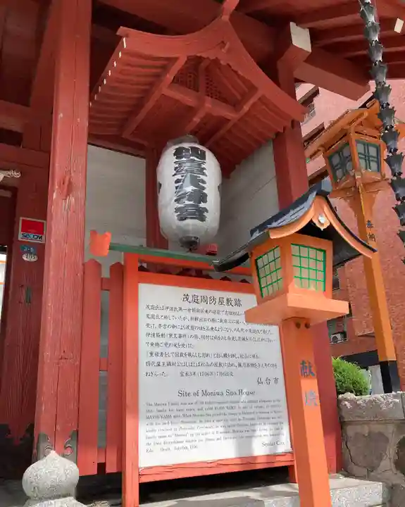 仙台大神宮(宮城県)