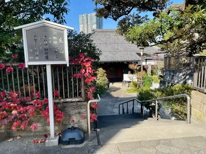 薬王寺(東京都)