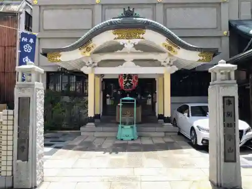 大安楽寺(東京都)