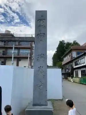 瑞巌寺(宮城県)