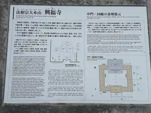 興福寺(奈良県)