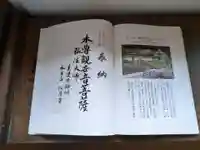 江昌寺(岐阜県)