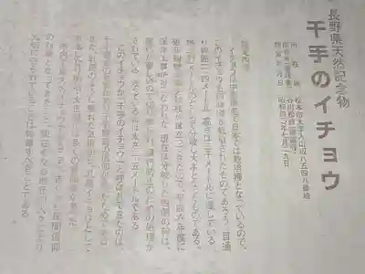 洞水寺(長野県)