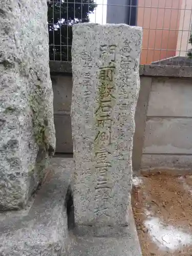 西念寺(東京都)