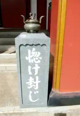 北海道東照宮のその他建物