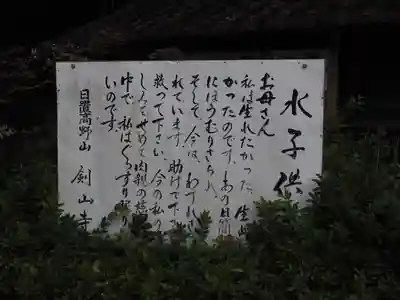 剣山寺のその他建物