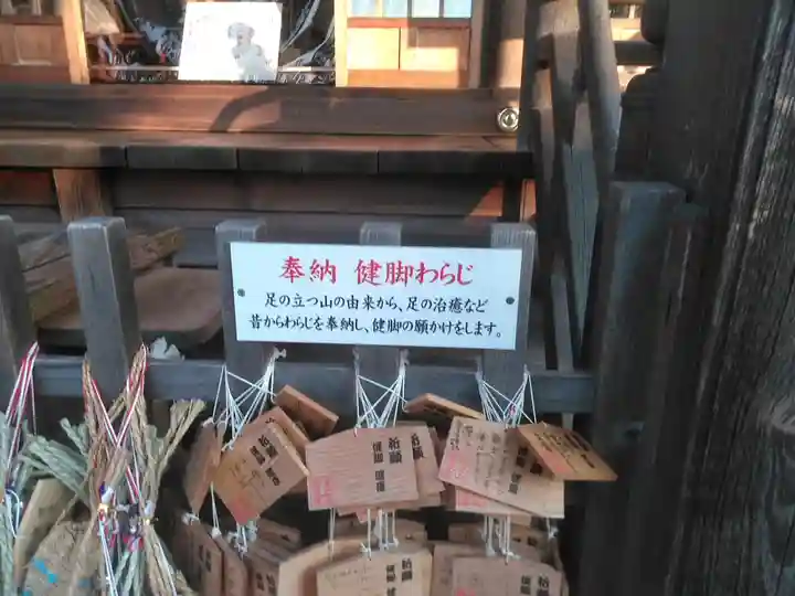 足立山妙見宮(御祖神社)の絵馬